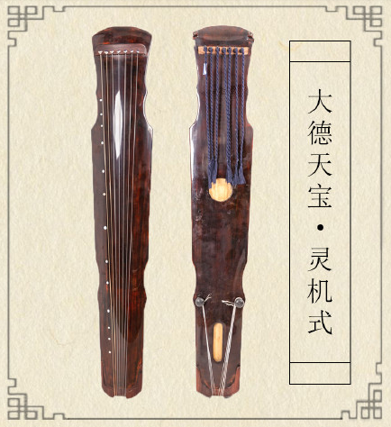海南省灵机式古琴
